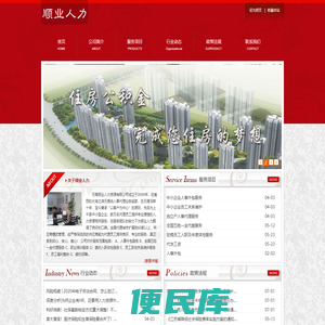 无锡人事代理
