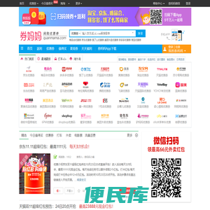 券妈妈优惠券:京东优惠券,唯品会优惠券,拼多多优惠券,饿了么优惠券,美团外卖优惠券免费领取