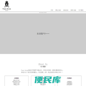 费加罗