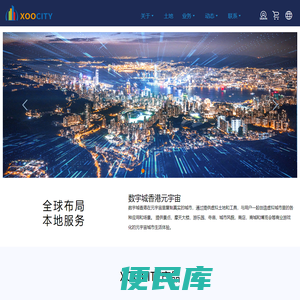 数宇城香港元宇宙，一个元宇宙里的虚拟香港本地社区！