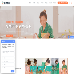沈阳月嫂