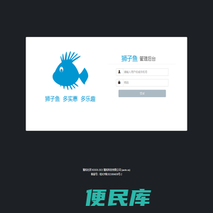 登录