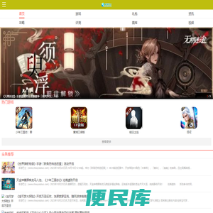 手机游戏第一门户网