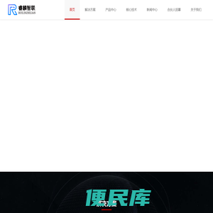 睿麟
