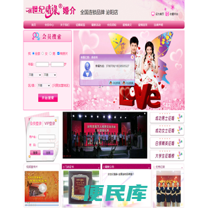 泌阳相亲,泌阳婚介,泌阳婚恋,泌阳同城,泌阳找对象,泌阳征婚,泌阳交友,泌阳创世纪情缘婚介,泌阳服务最好的婚介,创世纪情缘婚介全国连锁泌阳店,驻马店婚介,驻马店创世纪情缘婚介