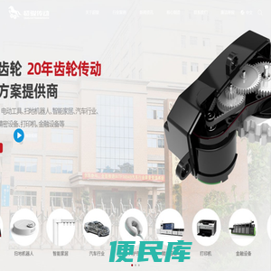 东莞市超骏齿轮有限公司