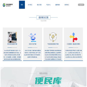 广州市盛高信息科技有限公司