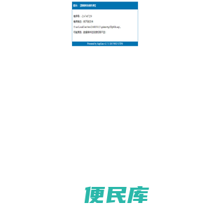 山东英科轴承制造有限公司