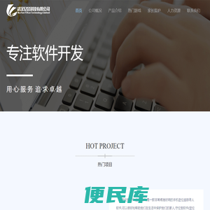 武汉亿昆科技有限公司官网