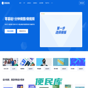 创客贴