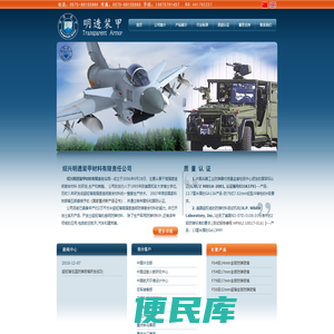 绍兴明透装甲材料有限责任公司官方网站超薄防弹玻璃超轻薄防弹材料抗低温防弹玻璃
