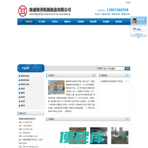 南通格泽机械制造有限公司