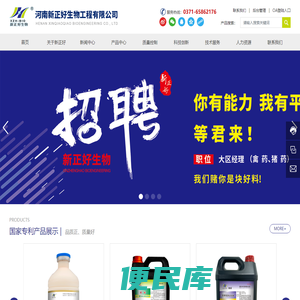 河南新正好生物工程有限公司