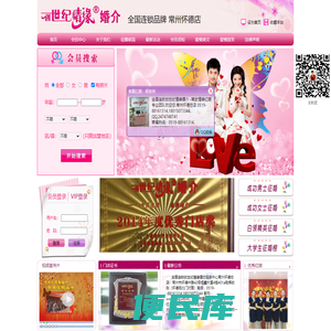 常州怀德相亲,常州怀德婚介,常州怀德婚恋,常州怀德同城,常州怀德找对象,常州怀德征婚,常州怀德交友,常州怀德创世纪情缘婚介,常州怀德服务最好的婚介,创世纪情缘婚介全国连锁常州怀德店,常州婚介,常州创世纪情缘婚介