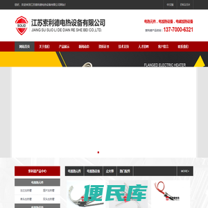 风道加热器