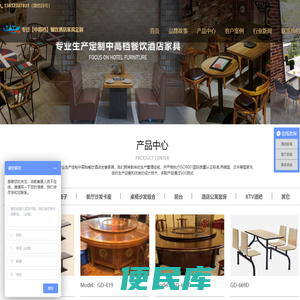 餐厅家具定制