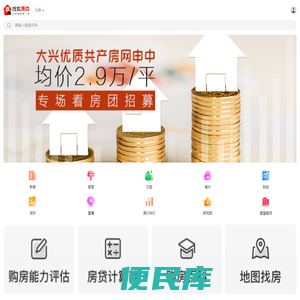 北京房地产