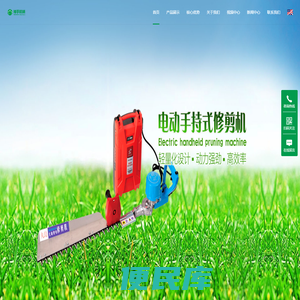 福建省神手机械有限公司,采茶机,修剪机,割灌机,绿篱机