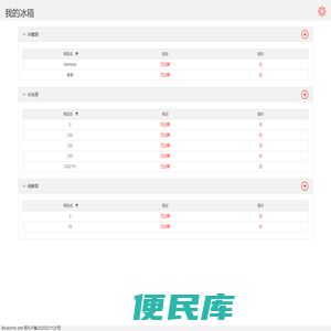 小美冰箱贴