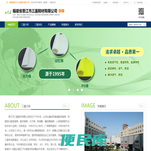 鞋材鞋垫海绵