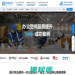 深圳办公室装修