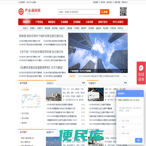 产业调研网　专注于产业调研