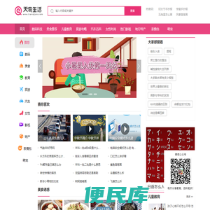 天奇生活