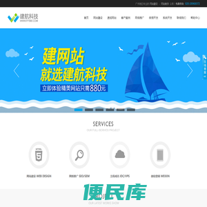 专注广州网站建设