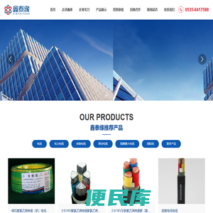 消防软线,电力电缆,控制电缆,阻燃耐火电缆,矿用无卤低烟电缆