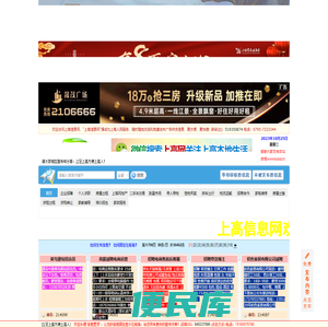 上高信息网(336400.com)