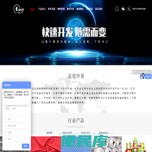 纺织ERP