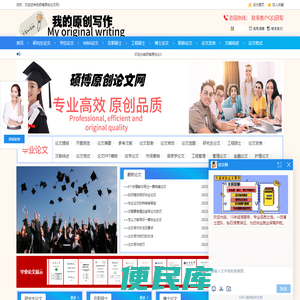 硕士毕业论文