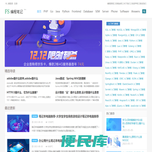 编程学习分享