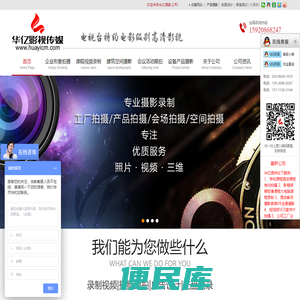 广州摄影摄像公司