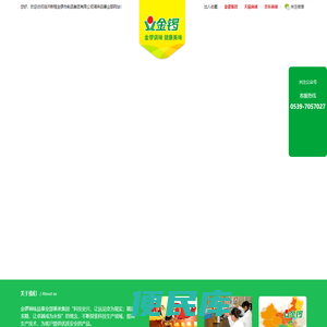 临沂新程金锣肉制品集团有限公司调味品事业部