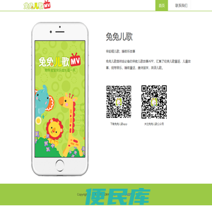 兔兔儿歌官网