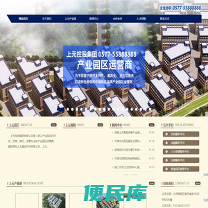 上元控股集团有限公司
