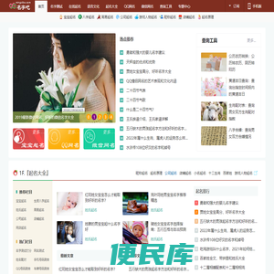 姓名测试打分