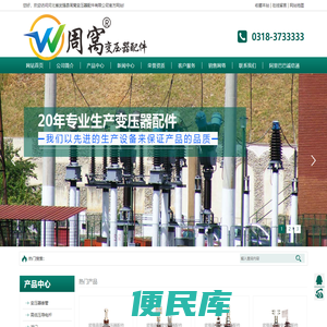 变压器配件
