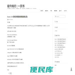 起今知行