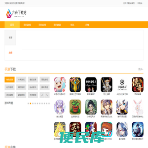 方舟下载站