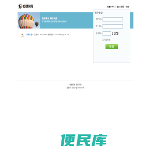 会员登录