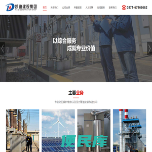凯迪建设集团有限公司