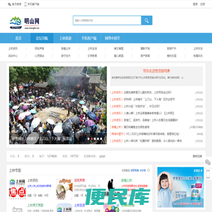 上林信息网