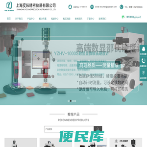邵氏硬度计
