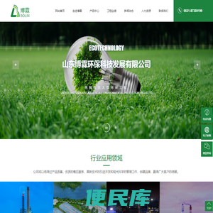 山东博霖环保科技发展有限公司