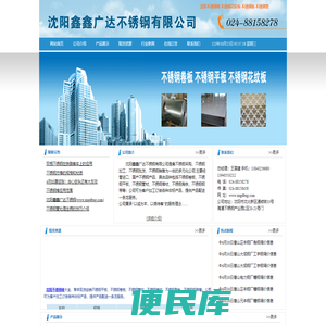 沈阳不锈钢棒