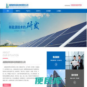 成都瑞邦新源科技有限责任公司