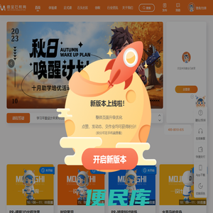 磨金石教育
