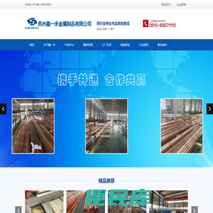 紫铜排,镀锡铜排,t2铜排,铜排厂家价格,苏州鑫一禾金属制品有限公司